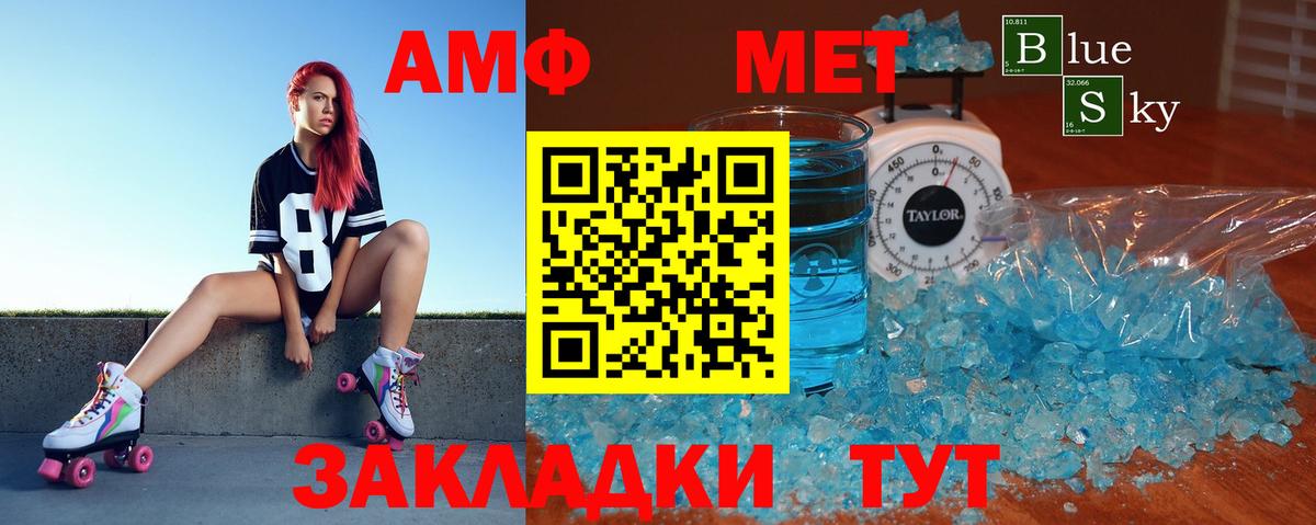 Amphetamine Розовый Лесосибирск