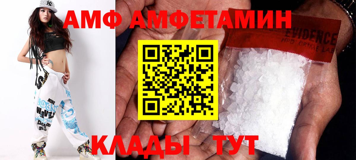 АМФЕТАМИН  АМФ 98%  Вход с VPN  Лесосибирск  Амфетамин 