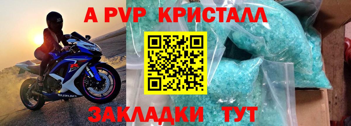 Лесосибирск  А ПВП СК КРИС  Вход с VPN  Alfa_PVP Crystall 