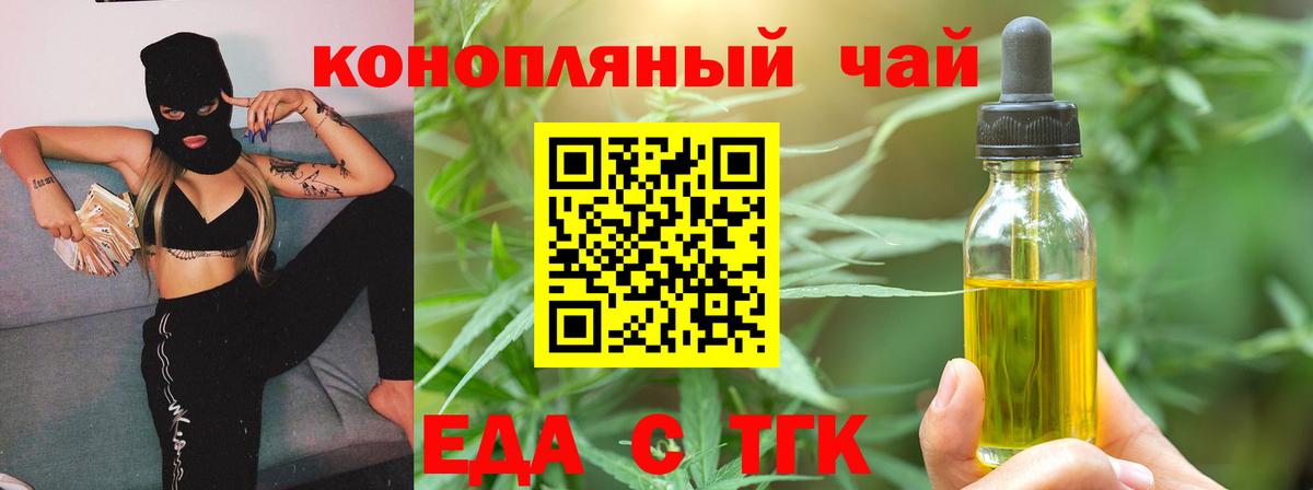 Лесосибирск  Cannafood марихуана  Вход с VPN 