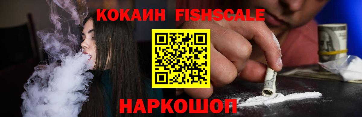 Cocaine Колумбийский Лесосибирск