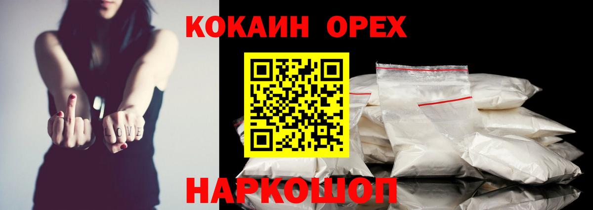 Кокаин  Вход с VPN  Лесосибирск  КОКАИН VHQ  Кокаин FishScale 