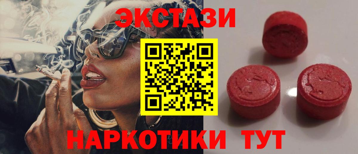 Лесосибирск  Экстази Дубай  Экстази  Ecstasy Cube  Вход с VPN 
