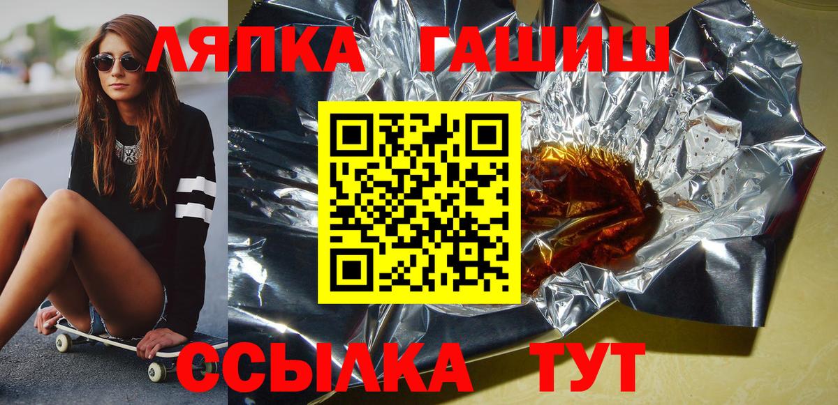 сколько стоит  ГАШИШ гарик  Вход с VPN  ГАШ  Лесосибирск  ГАШ 40% ТГК 