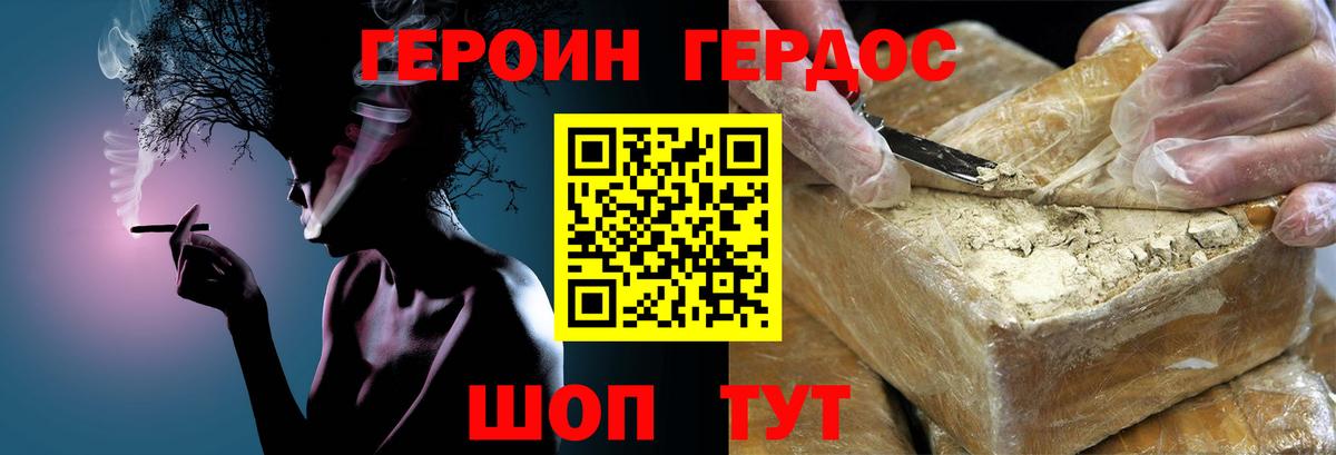 ГЕРОИН Афган Лесосибирск