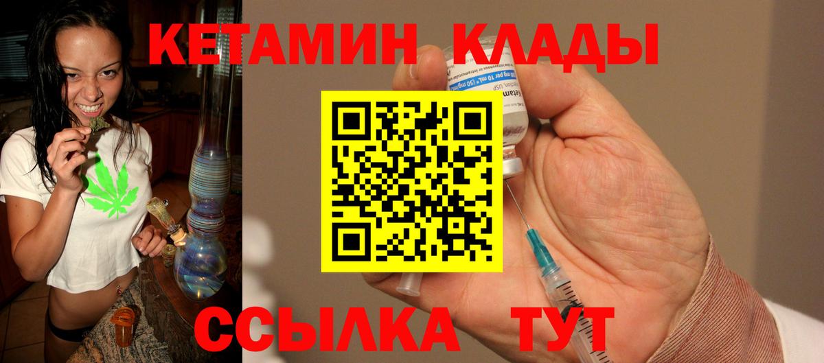 Лесосибирск  КЕТАМИН VHQ  Вход с VPN  Кетамин ketamine 
