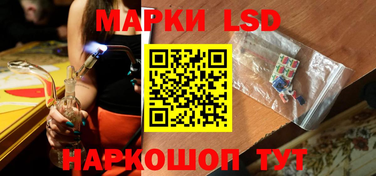ЛСД экстази кислота Лесосибирск