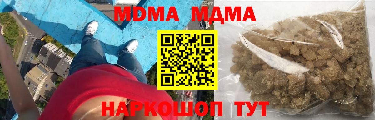 MDMA молли Лесосибирск