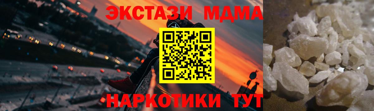 МДМА  МДМА crystal  Вход с VPN  МДМА кристаллы  Лесосибирск 