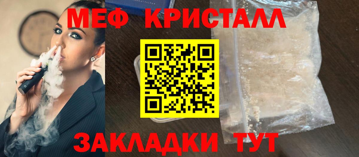 Мефедрон  Лесосибирск