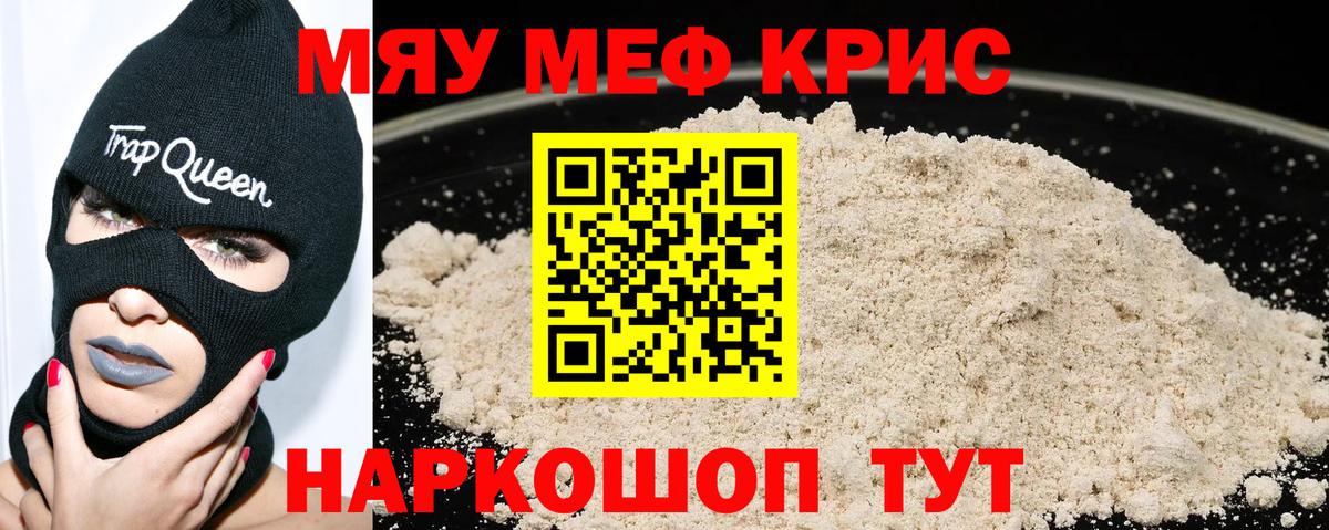 Лесосибирск  Меф мяу мяу  Вход с VPN 