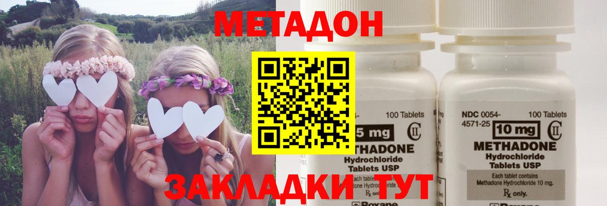 Лесосибирск  МЕТАДОН methadone  Вход с VPN  МЕТАДОН methadone 