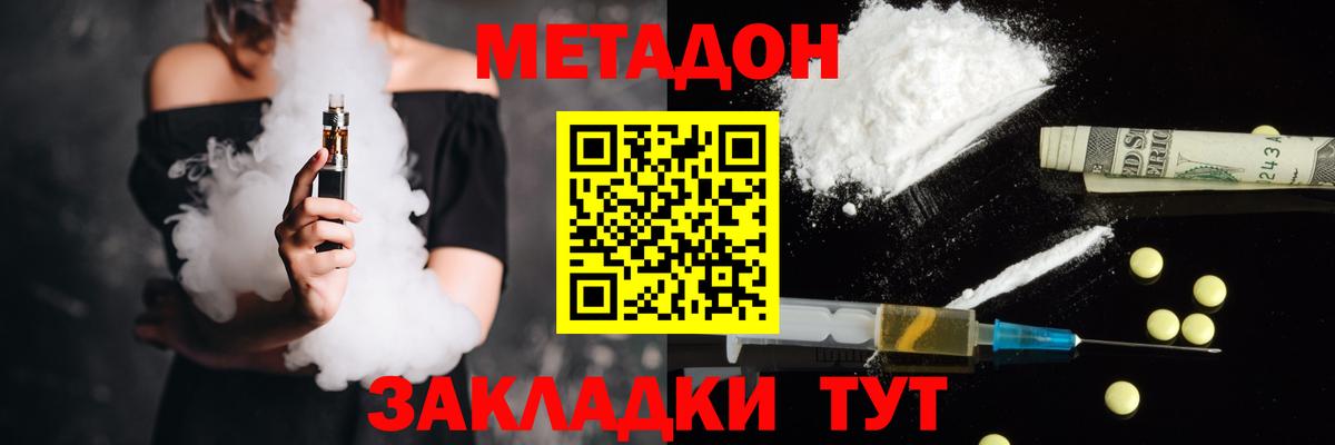 Метадон кристалл Лесосибирск