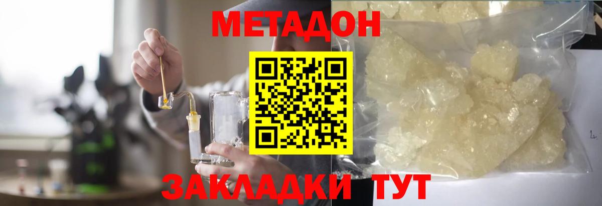 Конопля  NBOMe  МЕФ кристаллы  Лесосибирск  Вход с VPN  ТГК  ГАШИШ 