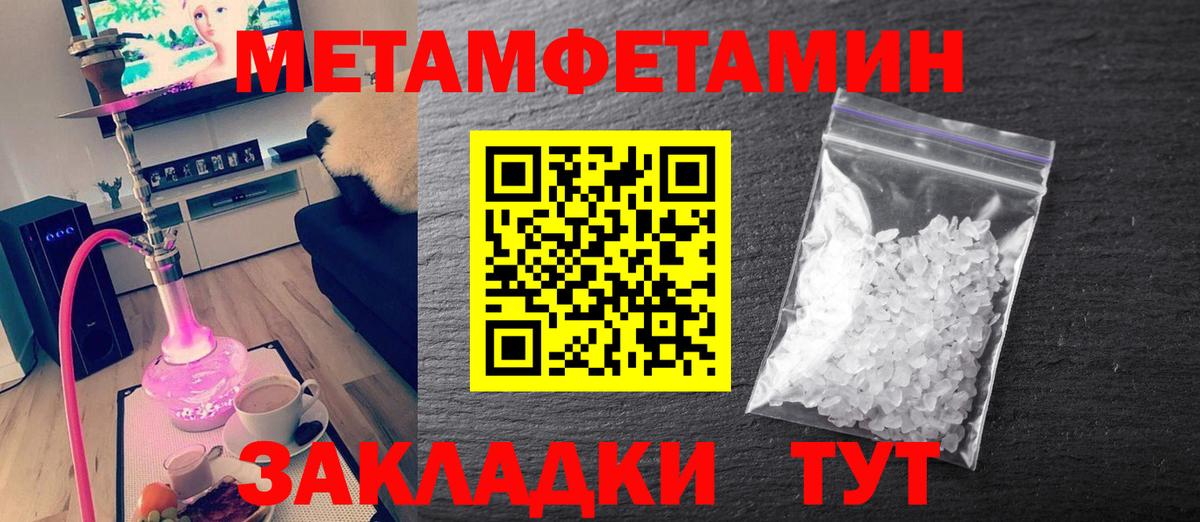 Первитин винт  Вход с VPN  МЕТАМФЕТАМИН  Лесосибирск 
