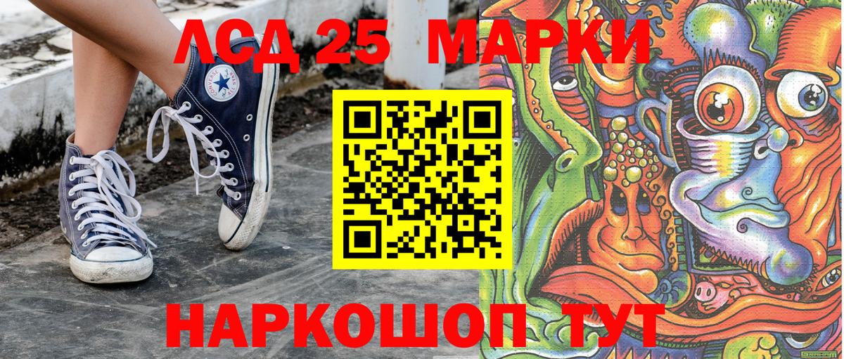 Лесосибирск  Марки N-bome 1500мкг  Марки NBOMe  Вход с VPN 
