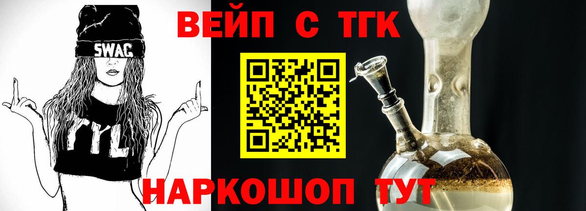 Лесосибирск  mega рабочий сайт  Дистиллят ТГК THC oil  Вход с VPN  ТГК жижа 